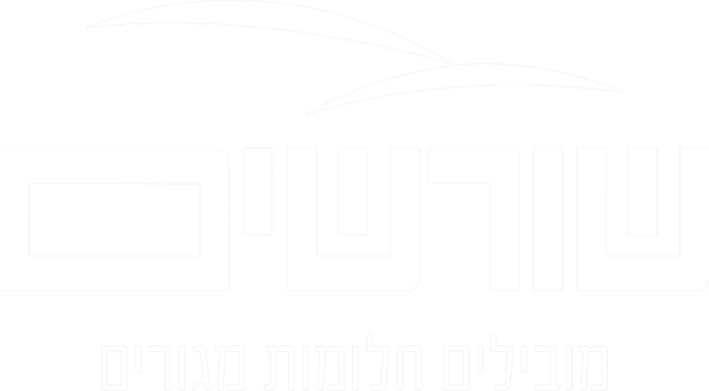 שורשים