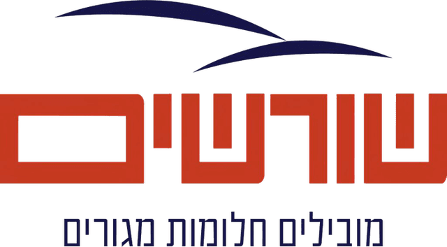 שורשים, מובילים חלומות מגורים
